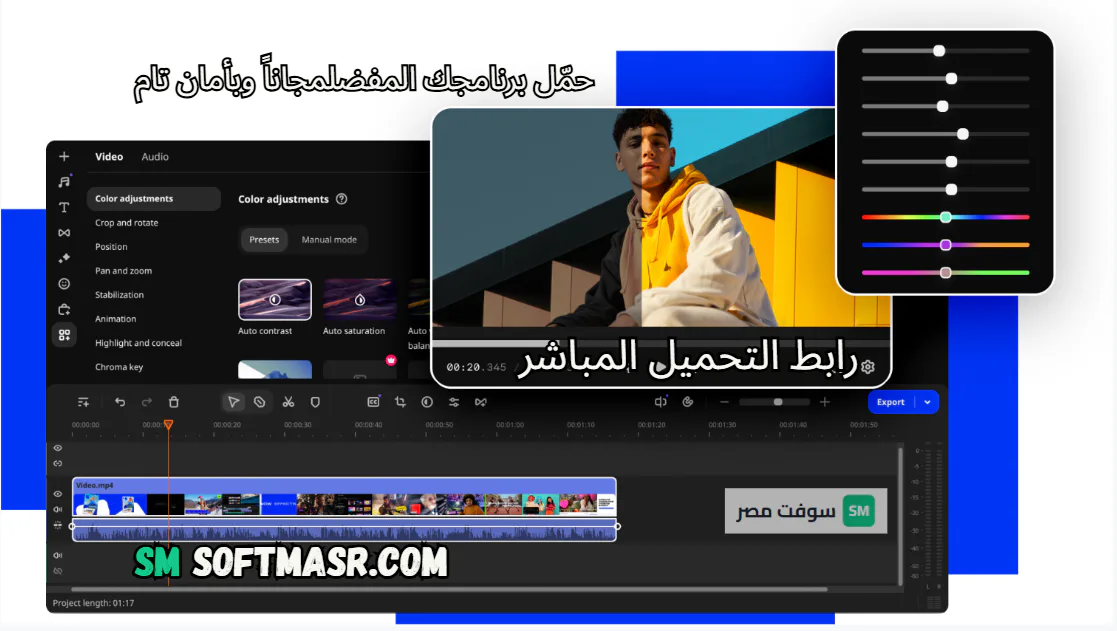 Movavi Video Editor for windows